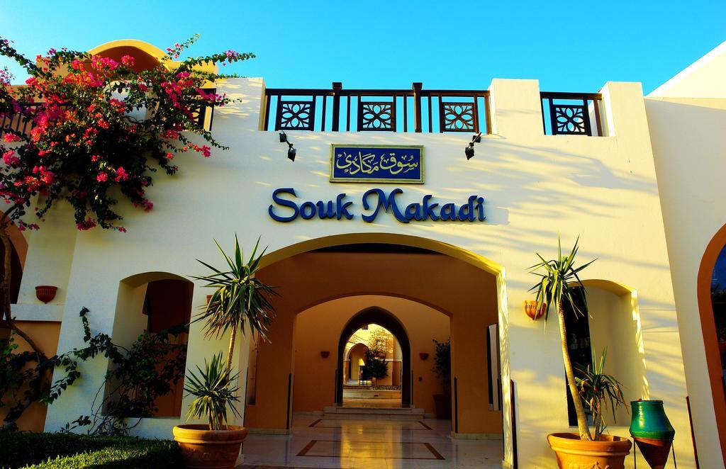 Jaz Makadi Saraya Resort Hurghada Exterior photo Souk Makadi entrance